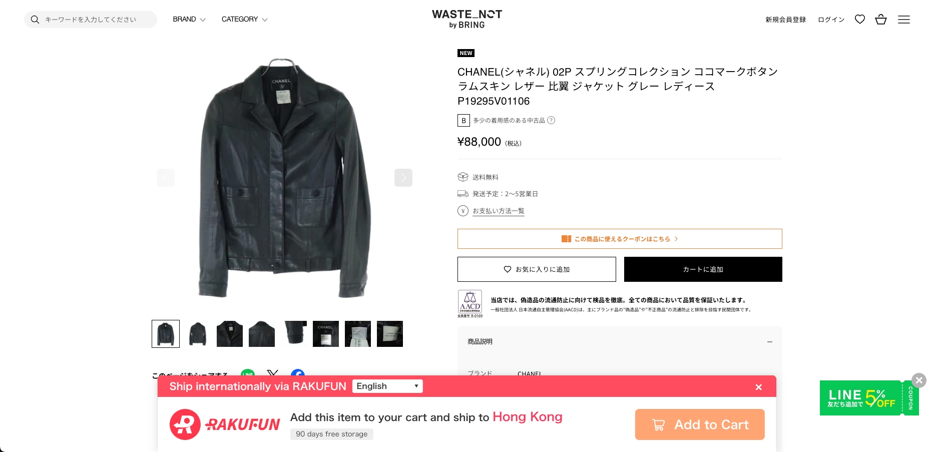 wastenot-official-sdk Demo 1